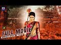 Trisha Recent Super Hit Telugu Horror Film || South Horror Movie || Telugu Full Screen