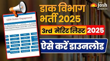 Post Office GDS 3rd Merit List Out | How to check Post Office GDS Merit List 2025 | GDS Merit List
