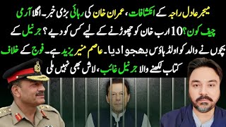 Soldier Speaks Major Adil Raja Exclusive Imran Khan Release 10b Deal Next Army Chief