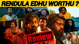 Download lagu Yezhu Kadal Yezhu Malai😱 and Baththa😱 Review🍿 | 2 in 1 Review🔥 | By Delite Cinemas 💫