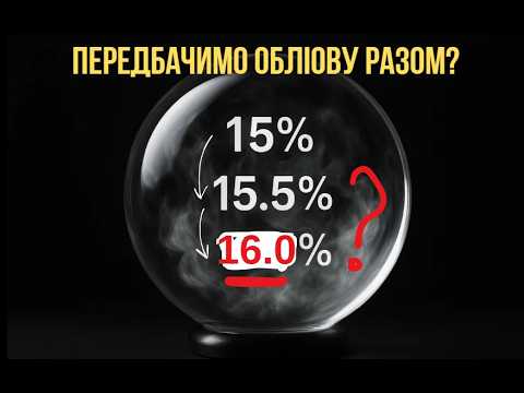 Улюблена гра - передбач облікову №10