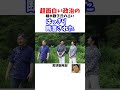 愛子天皇 細木数子氏の占いは #政治系