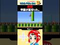 【マリオ3】この土管だけあえて形を変えていたなら制作者様は天才すぎる。 #マリオ3 #スーパーマリオブラザーズ3 #まるひこ #女性実況 #shorts