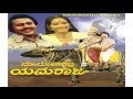 Bhoolokadalli yamaraja  kannada full movie  free online movies  lokesh  m p shankar