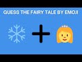 Guess the Fairy Tale by emoji #challenge #quiz #emojiquiz #emojichallenge