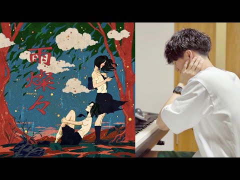 King Gnu「雨燦々」を東京藝大出身が聴いて頭を抱える……!