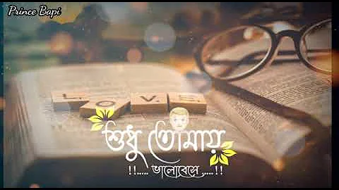 Amar Ekla Akash Thomke Geche Whatsapp Status | Shreya Ghoshal Song Status | Bengali Song Status