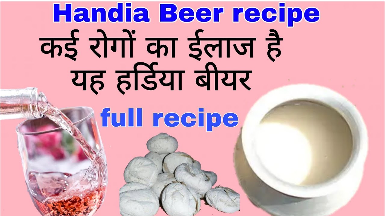 Handiya Beer full recipe with Ranu | हर्डिया बीयर बनाये रानू गोलू से | Rice Beer make