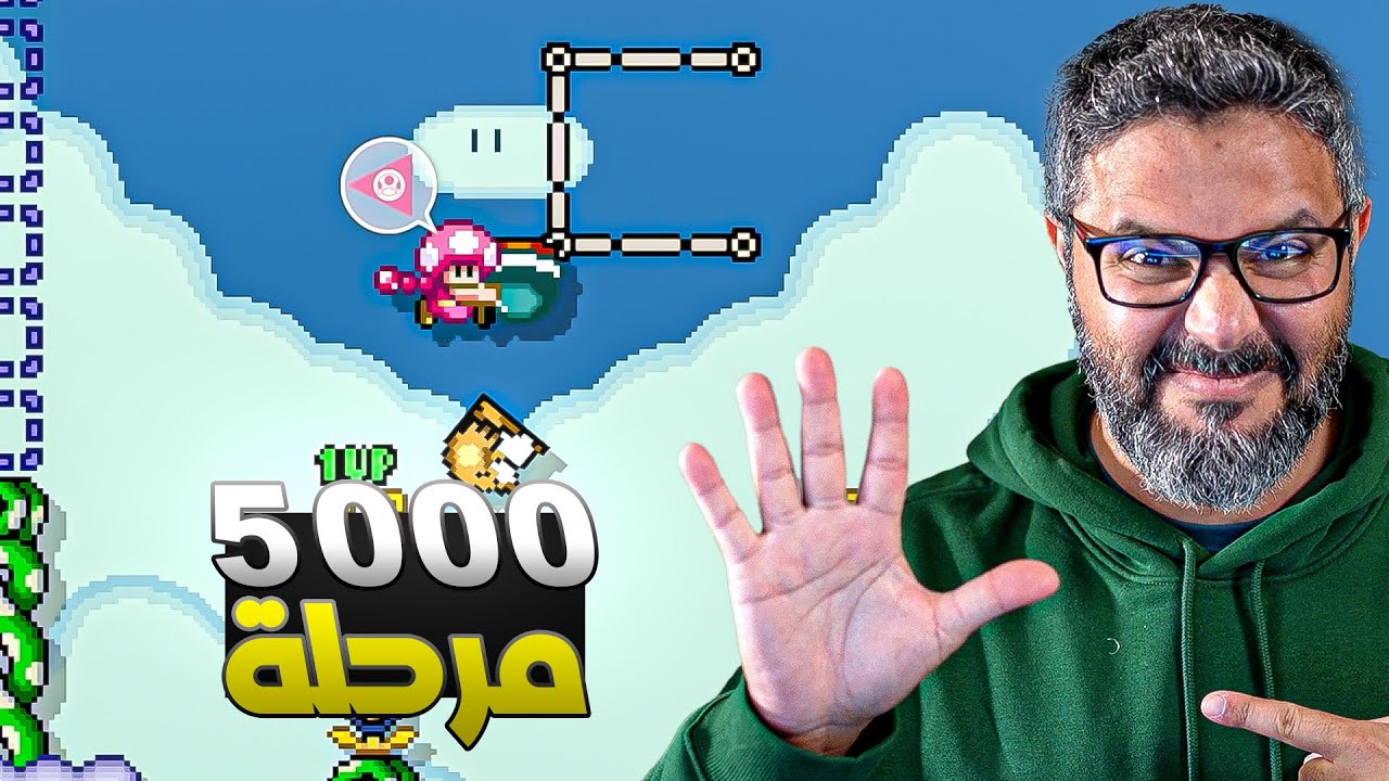 5000 مرحلة
