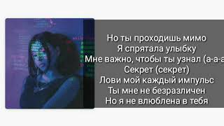 Текст песни Дора - Втюрилась