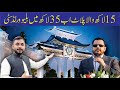 Blue World City | Blue World City Islamabad | Blue World City Islamabad Latest News | بلیو ورلڈ سٹی