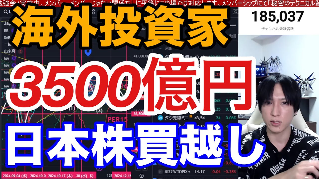 11/21【海外投資家が日本株を3500億円買い越し】日経平均急落止まるか。半導体株弱すぎる。ドル円154円推移。米国株、ナスダック、半導体株 ...