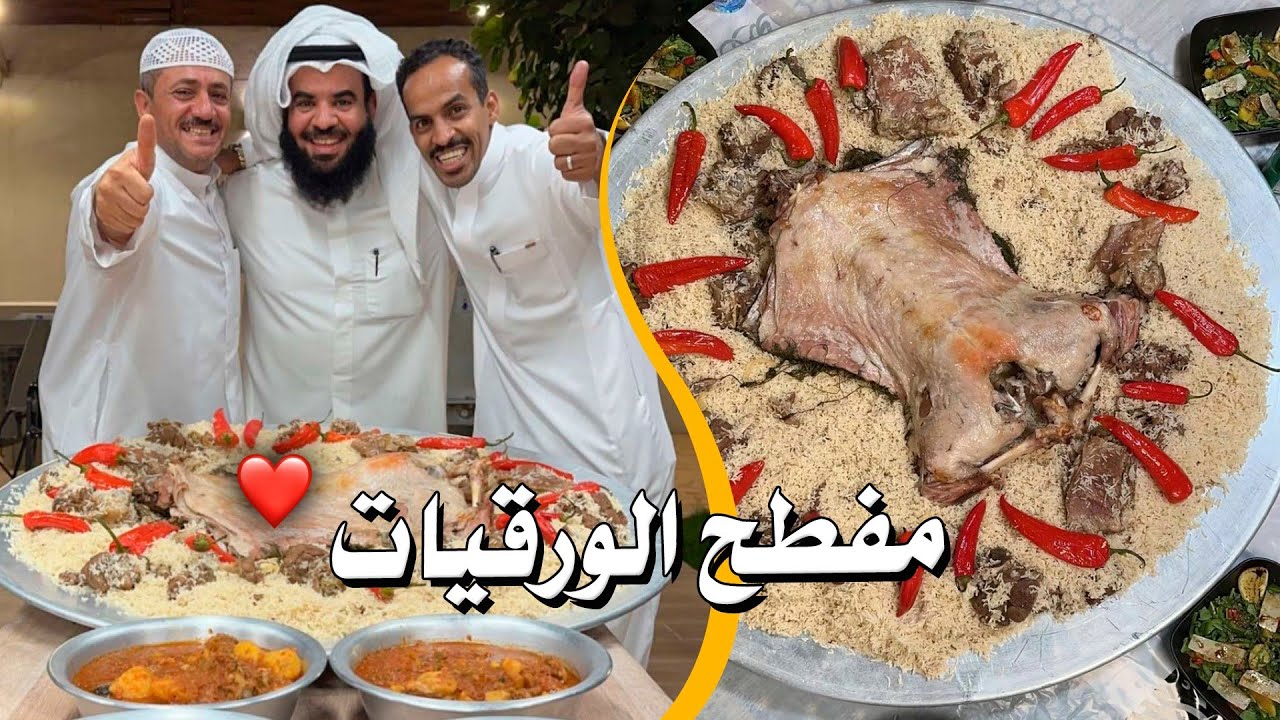 مفطح الورقيات مع الكبسة البرية