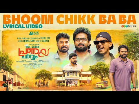 Boom Chikk BaBa Lyrics