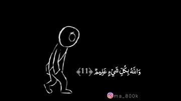 #حالات_واتساب قران كريم جميله  #القارئ_رعد_الكردي مَا أَصَابَ مِن مُّصِيبَةٍ إِلَّا بِإِذْنِ الله