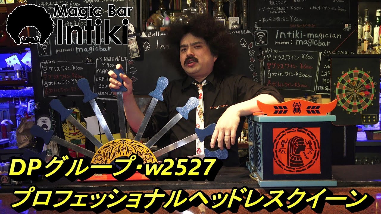 マジック・手品】頭に剣を刺して、頭が消えるマジック！！超シュール 