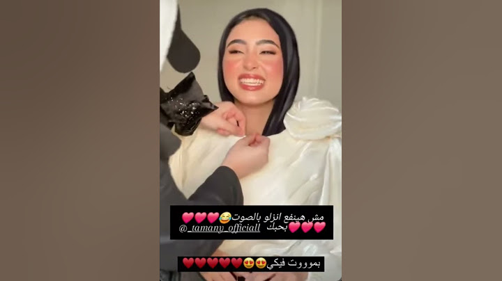 شوفوا تمني وحلاوتها في خطوبه تقي ماهر