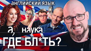 ИРИНА ШИХМАН И ЕЕ НАУКА | ДМИТРИЙ ПЕТРОВ | МАРИЯ БАТХАН | SPEAK ASAP | SKYENG ｜ А ПОГОВОРИТЬ