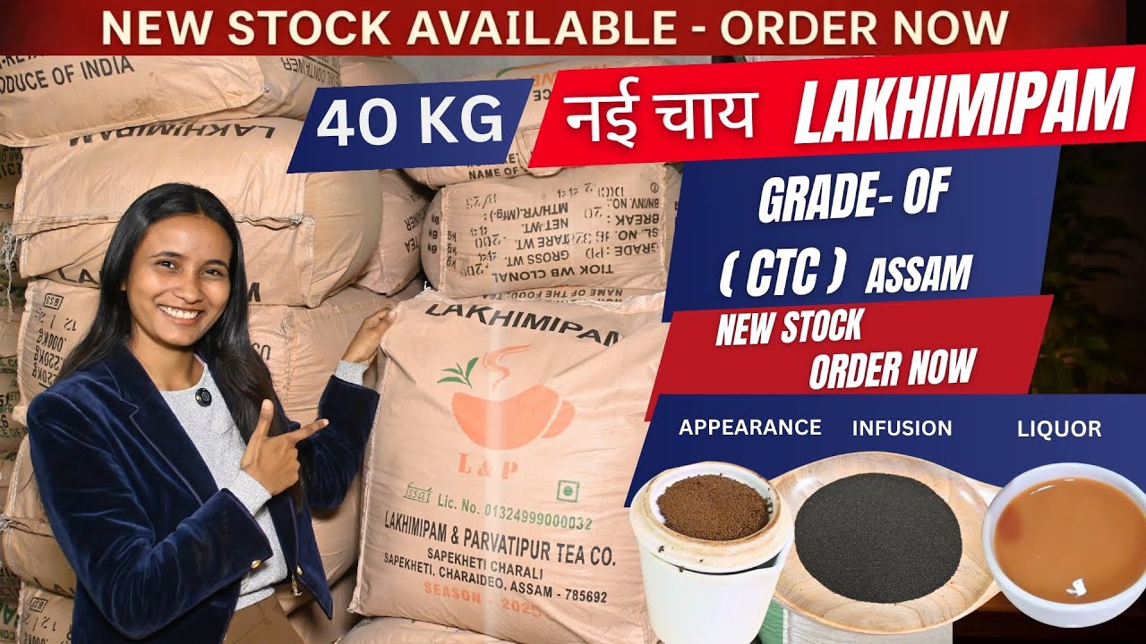LAKHIMIPAM (GRADE -OF) NEW STOCK ( CTC ) ASSAM | चाय पत्ती का बिजनेस 