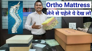 How to Select Ortho or Spine Care Mattress ! Foam Layers, Price, Review of Online Mattress 2024