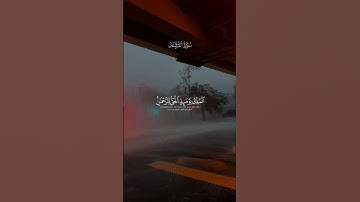 الشيخ محمد اللحيدان|  سوره  الفرقان #quran #holyquran #قرآن #قران_كريم #استغفر_الله #محمد_اللحيدان