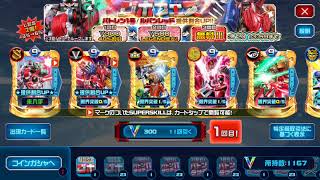 Super Sentai Legend Wars: Lupin Kaiser and Pat Kaiser Gacha Pull
