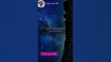 #استخاره_قرآنی #الرقية_الشرعية #القرآن_الكريم #ايات_قرانيه_قصيره #القارئ #صوت_جميل #صوت