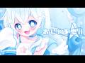 【3周年記念】おじゃま虫Ⅱ/cover星宮るる