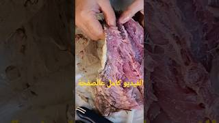 طريقة عمل الفسيخ و كل اسراره