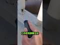 住宅の欠陥を見つけるプロフェッショナル