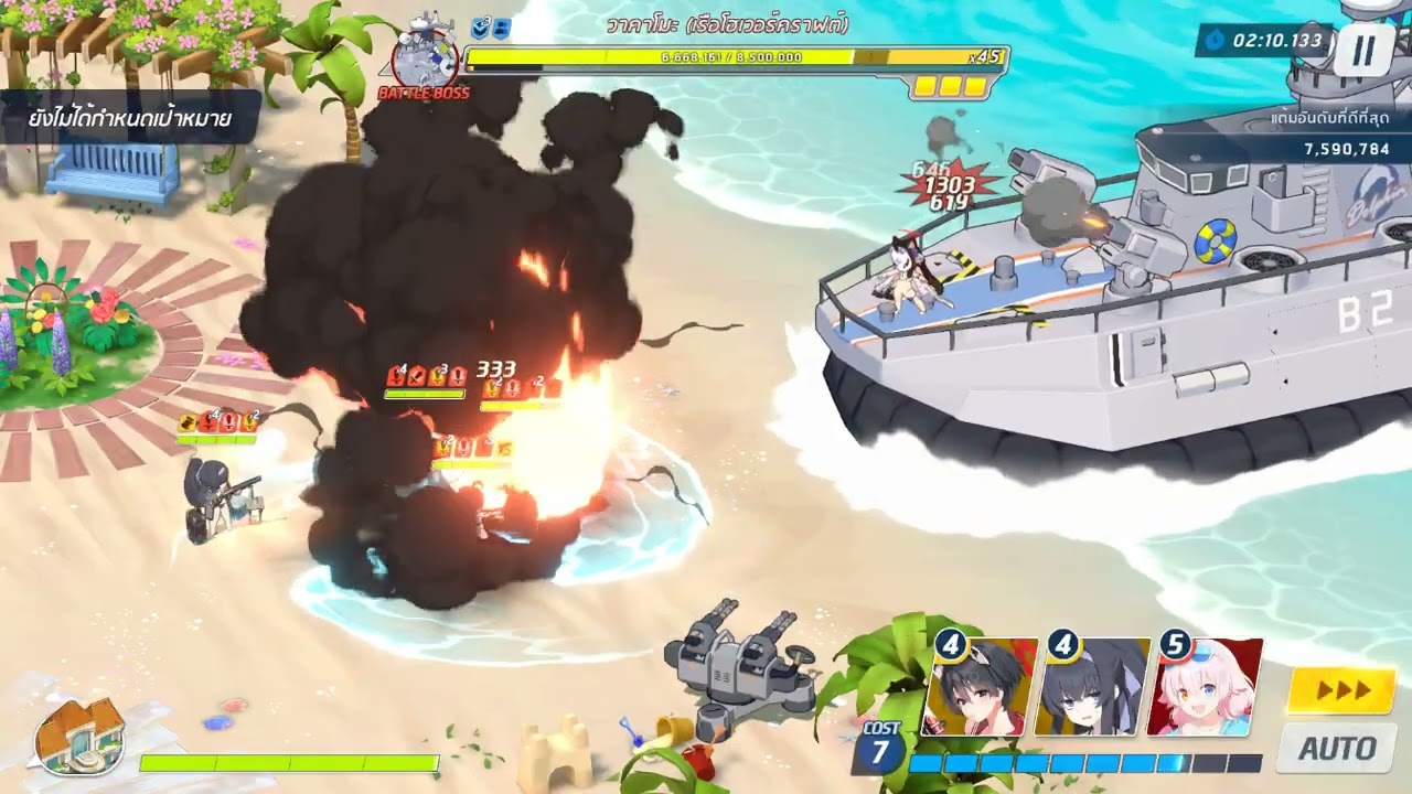 Blue Archive:Raid Boss Wakamo Hovercraft Extreme