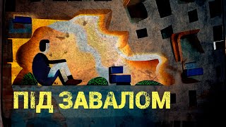 ПРИЛІТ РАКЕТИ АБО БЕЗПІЛОТНИКА. АЛГОРИТМИ ДІЙ!