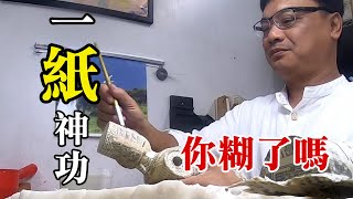 美的冒泡我都想要來一尊一紙神功 無師自通你糊了嗎❓紙糊匠師蔡承哲/葉永析精益求精 不當護理師要幹嘛?!