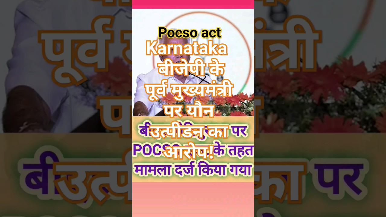 yedurappa pocso act|