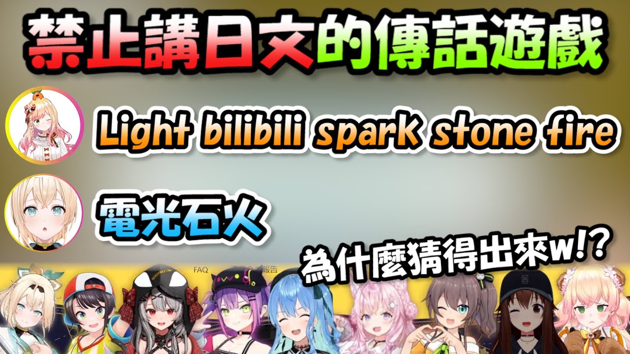 Игра в «Передай слово, запрещающее говорить по-японски». Произносятся всевозможные странные англи...