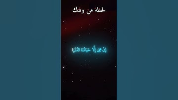 احترم القرآن الكريم فقط دقيقة من وقتك