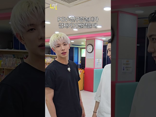 POV :친구랑 놀다가 갑자기 기 빨렸을 때#shorts