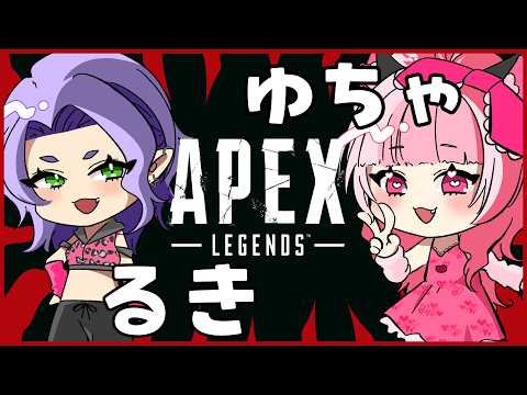 【Apex Legends】¡Yuchachan, ayúdame!【#肉球羽ゆちゃ #るききるき #Vtuber 】
