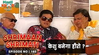 Will Keshu become a hero? Shrimaan Shrimati | Ep - 185 | Watch Full Comedy Episode