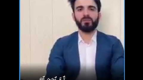 مقطع من سورة الحشر: لقارئ/عبیدة موفق