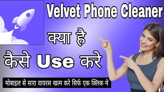Velvet Phone Cleaner App Kaise Use Kare || How To Use Velvet phone Cleaner App || Phone Cleaner screenshot 2