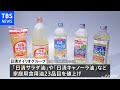日清オイリオ、食用油を値上げへ 計５０円以上増