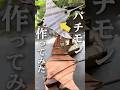 【Amazon詐欺パート2】組み立て編！Amazonで安物かったら全くの別物が届いた！パチモン！？