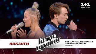 Anna Gadomich and Aleksandr Belyak - "Ne ydi" - The Knockouts - The Voice Show Season 11