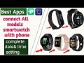 Connect Smart Watch With Phone | Connect All models Smart Watches With these Apps Complete setup