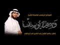 تفسير الأحلام رؤيا الرضاعة في المنام الشيخ وسيم يوسف