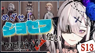 【第五人格】イクラお誕生日おめでとう！BANするけど！【健屋花那/にじさんじ】