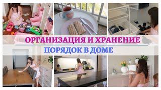 IKEA ОРГАНИЗАЦИЯ И ХРАНЕНИЕ ✅ РАЗБИРАЮ ИГРУШКИ🥵 МОТИВАЦИЯ НА УБОРКУ ДОМА