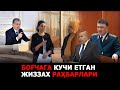 ЖИЗЗАХДА БОҒЧА БУЗИЛМОҚДА. КУЧ ШУ ЕРГАЧА ЕТДИМИ? – EFFECT.UZ