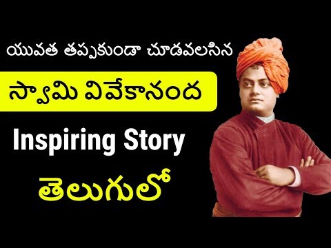 Swami Vivekananda Biography in Telugu  Life Story of Swami Vivekananda  Telugu Badi